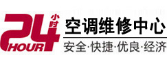 洮南24小时空调维修服务中心